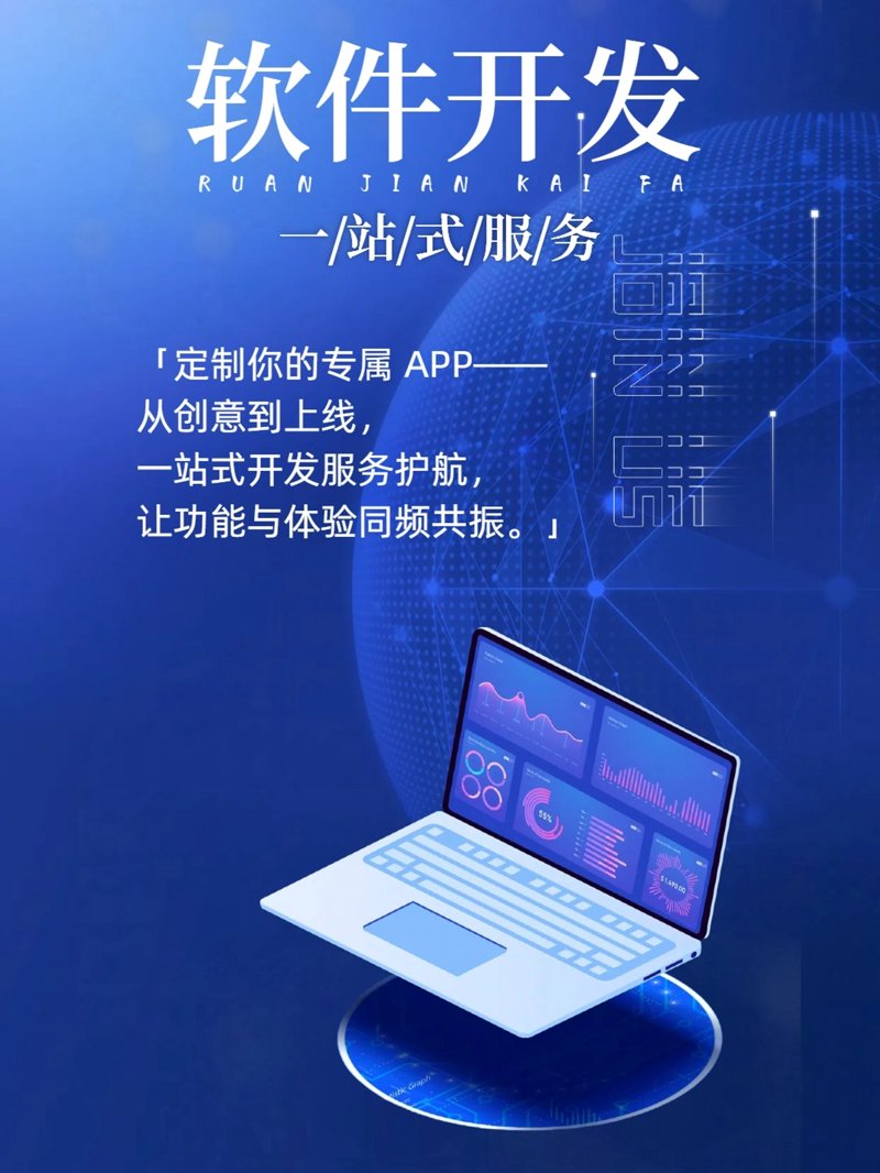 小程序开发：解锁商业潜力的新钥匙
