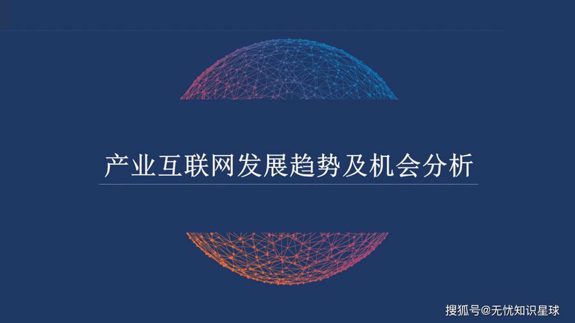 顺顺网络科技