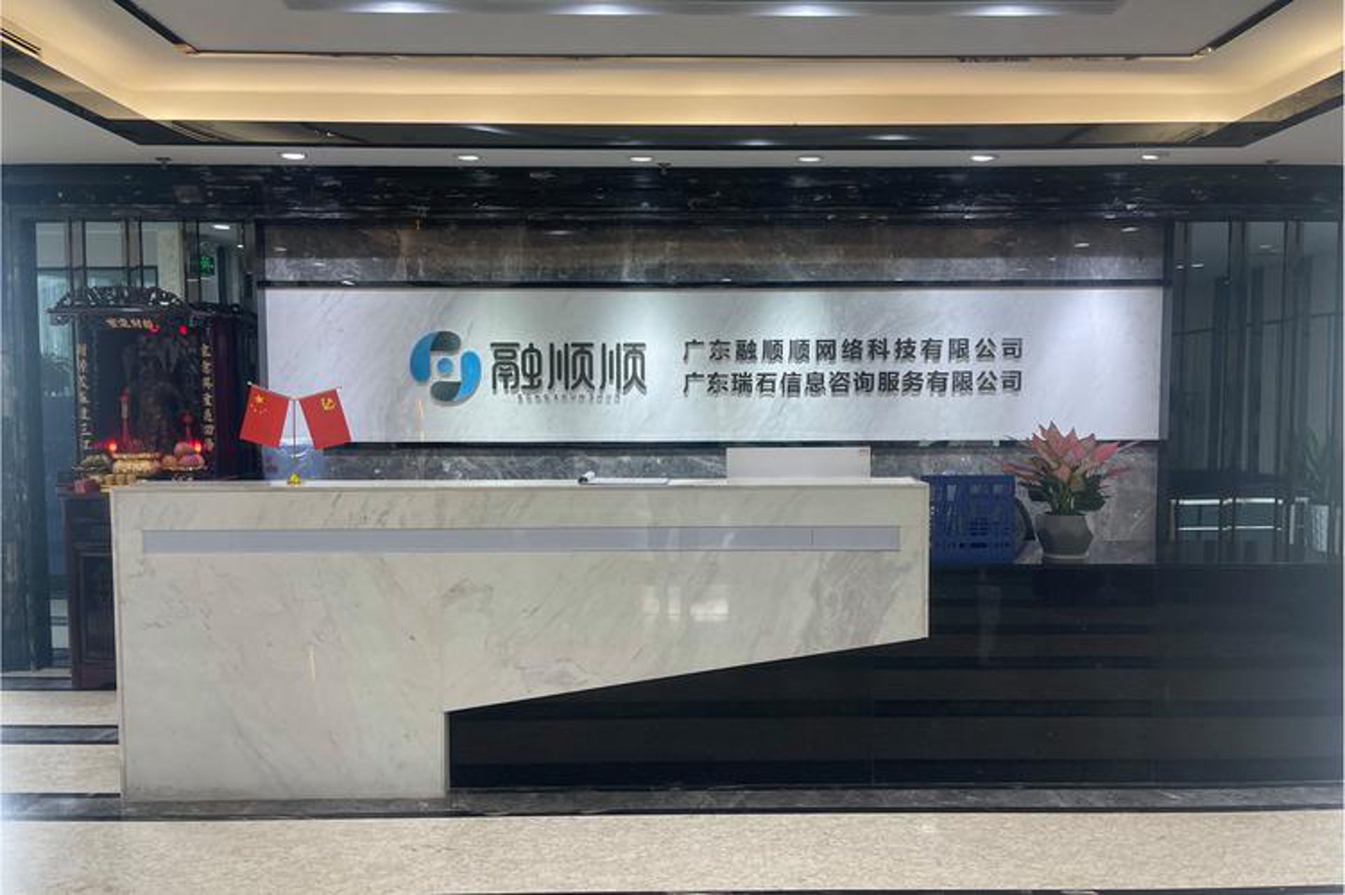 顺顺网络科技